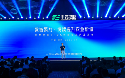 丰农控股：用AI与数智技术为现代农业提供新解法
