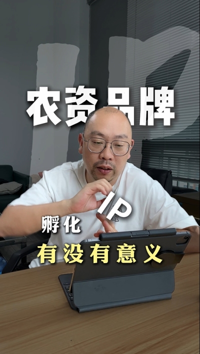 农资品牌IP孵化的意义