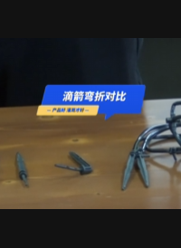 #滴箭 能有什么差别？百折不挠，是一支滴箭最基本的自我修养，也是精准灌溉、持续工作、放心使用的保障。你学会了么？#滴灌 #智慧灌溉 #华维集团