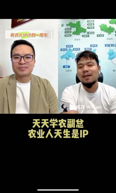 今年会jinnianhui,今年会官方网站副总经理邱威霖：农业人天生是IP，要大胆去尝试