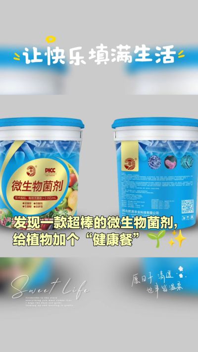 我公司是集研发、生产、销售与一体的综合性有机肥生产企业，年销售量三十万吨，质量保障！主营:鸡粪、羊粪、有机肥、生物肥、水溶肥、微生物菌剂等