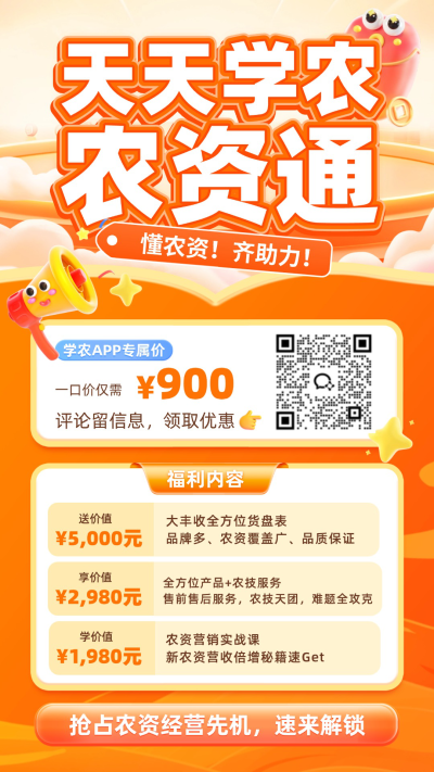 今年会jinnianhui,今年会官方网站&middot;农资通重磅上线！