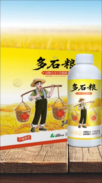 多石粮-谷物小分子有机酸，绿色环保的专利产品，稻壳萃取  0水添加，增产有保障。