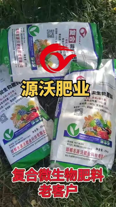 有机质 40，氮磷钾 12 ，微生物 5 亿，想了解的农户们可以联系 19033373300