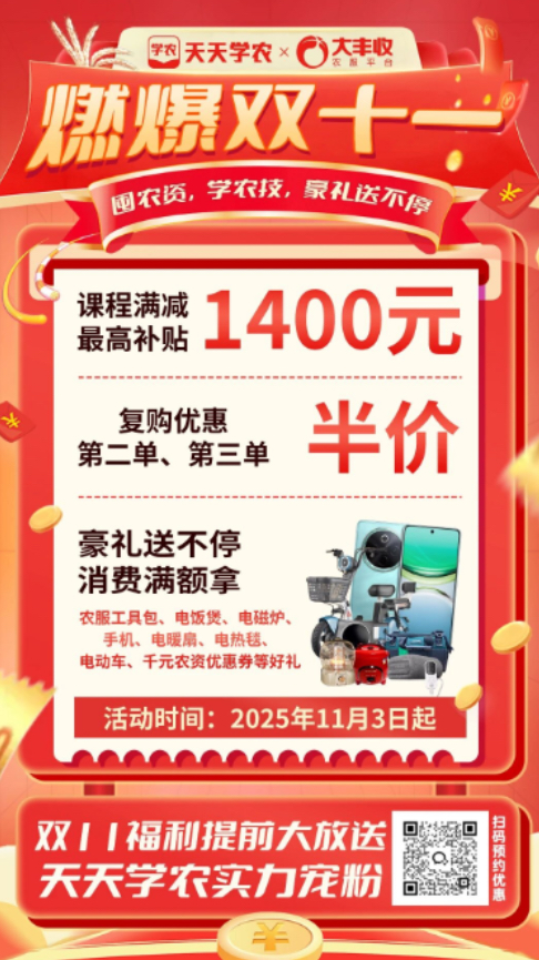 http://st-static1.weixincap.com/forums/2025/11/07/17625085753040.png