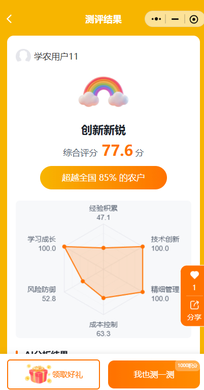 http://st-static1.weixincap.com/forums/2025/11/27/17642314944823.png