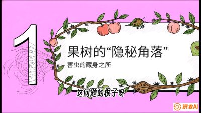 第3节：无人机专治&ldquo;打不透&rdquo;&mdash;&mdash;果树与高杆作物的穿透技巧，课程：《无人机植保搞钱必修课：从&ldquo;瞎飞&rdquo;到&ldquo;懂行&rdquo;的6步进阶》