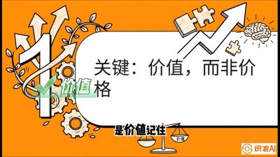 第4节：【农资人谈单攻心】专治&ldquo;嫌贵&rdquo;！把&ldquo;比价客&rdquo;变成&ldquo;回头客&rdquo;的算账术，课程：《农资实战特训：从&ldquo;坐商&rdquo;到&ldquo;千万服务商&rdquo;的进阶路》