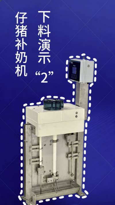第 2 集｜南商补奶机加码！额外下热水 + 饲料模式，解锁更多玩法✅
南商补奶机第 2 集来啦！延续自动清洗核心优势，新增两大实用功能：✅ 额外下热水，助力奶粉充分溶解；✅ 专属饲料模式，适配仔猪不同
